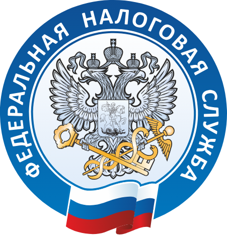 Федеральная налоговая служба